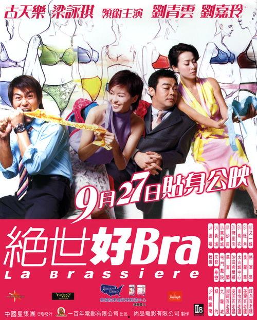 绝世好Bra(国语版)