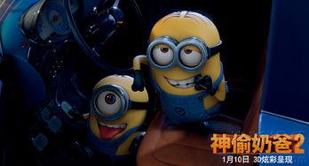 神偷奶爸2（国语版）,笑料横生，亲情与成长之旅
