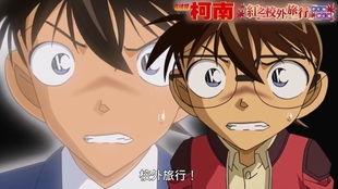 名侦探柯南:红之校外旅行,红之校外旅行——揭秘校园谜案,携手伙伴共闯青春之旅