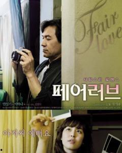 公平的爱,构建和谐人际关系的基石