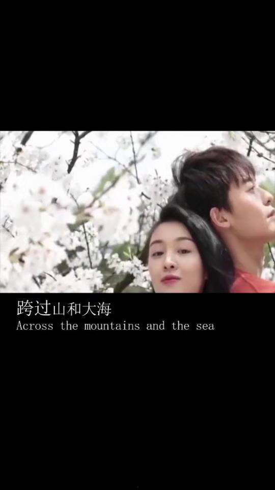 跨越千山来找你,只为与你相遇