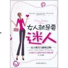 女士的法则,优雅生活的智慧指南