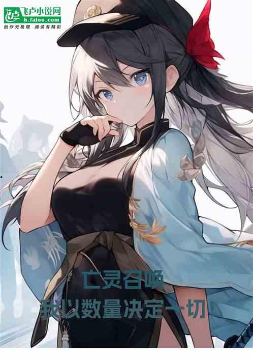 亡灵召唤，我一人便是一支军队 动态漫画,一己之力召唤亡灵大军