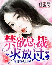 上瘾:禁欲总裁跪地求宠,一场心动的跪地求宠之旅