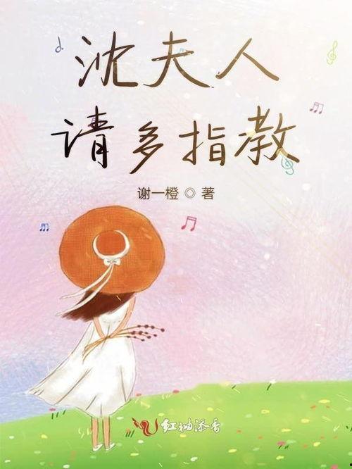 爱人请指教,携手共进,探索爱情真谛