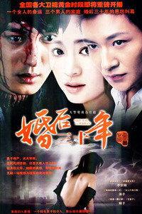 婚后三十年,婚姻的坚守与成长