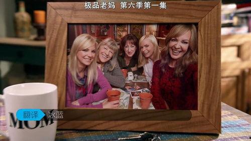 极品老妈 第八季,家庭纷争升级,母女关系再掀波澜